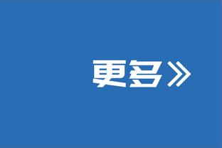 四载光阴互相成就！普尔重返金州 往事随风不负爱过